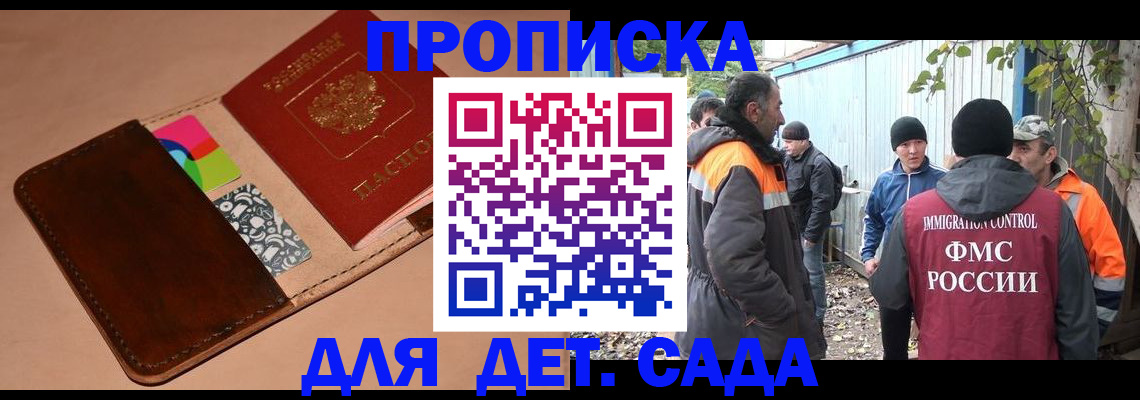 прописка иностранных граждан в Усть-Лабинске