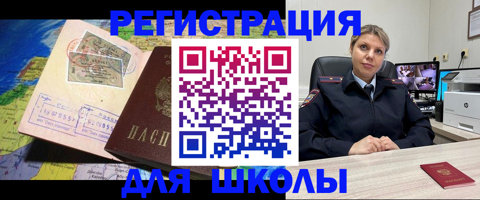 прописка от собственника в Усть-Лабинске