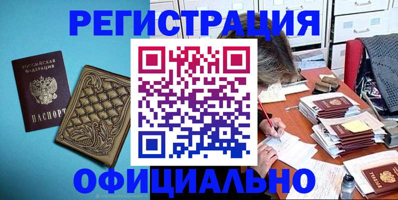 прописка в квартире в Усть-Лабинске