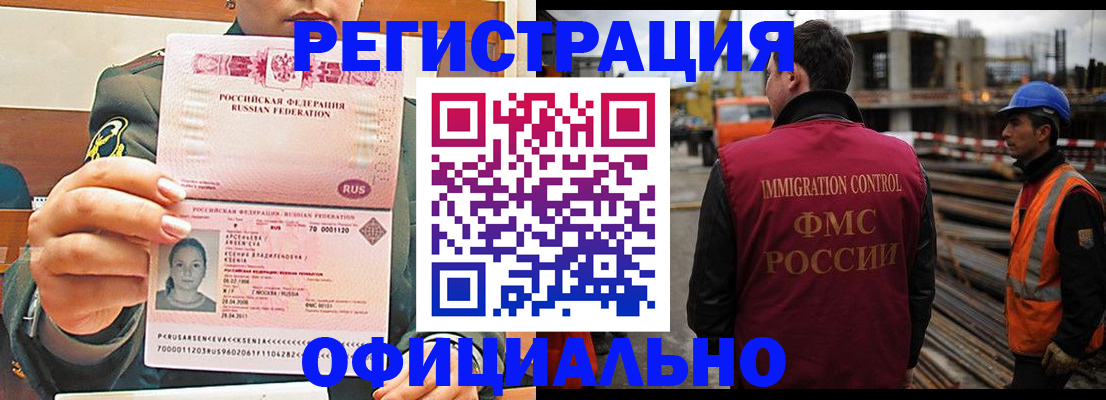 прописка ребенка в Усть-Лабинске