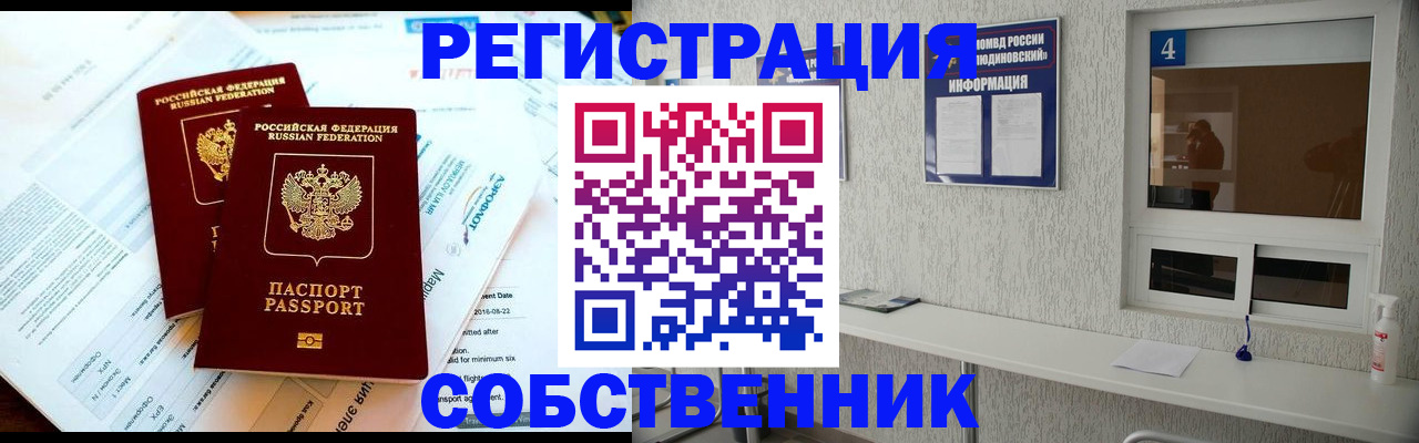 временная регистрация для школы в Усть-Лабинске