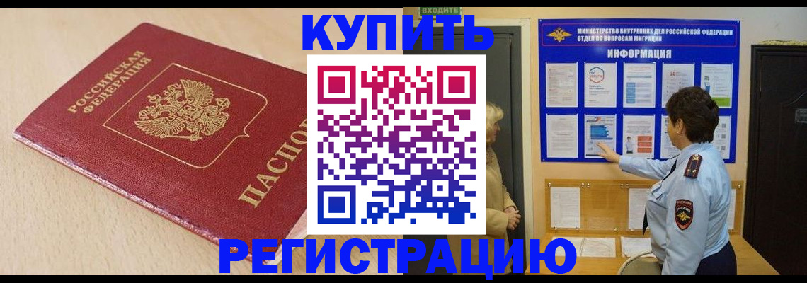 регистрация в Усть-Лабинске